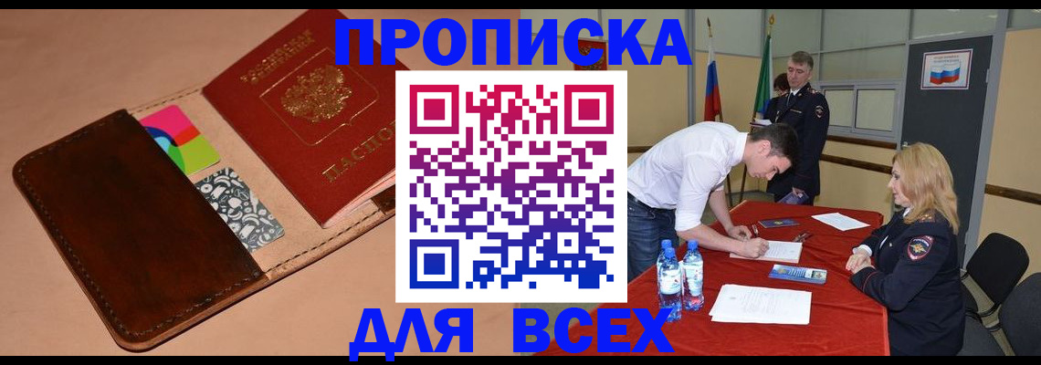 пропишу в квартире в Ревде