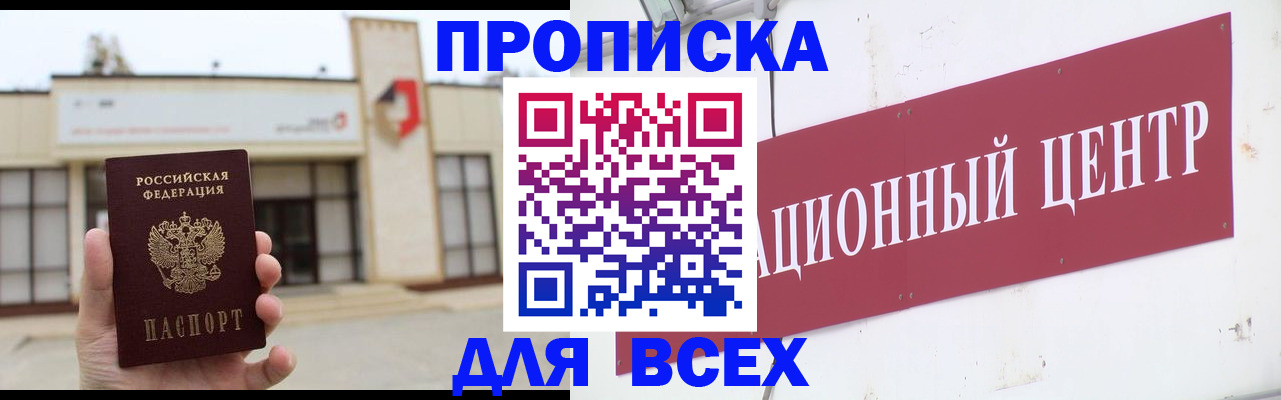 найти адрес прописки в Ревде