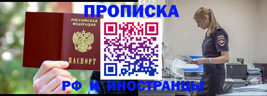 временная регистрация гарантия в Ревде